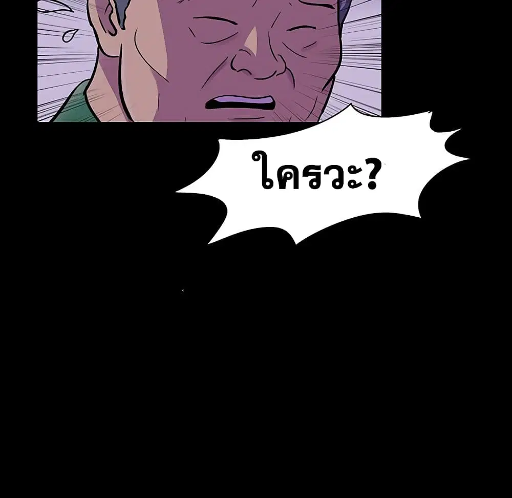 Project Utopia ตอนที่ 113 — page 73 of 78