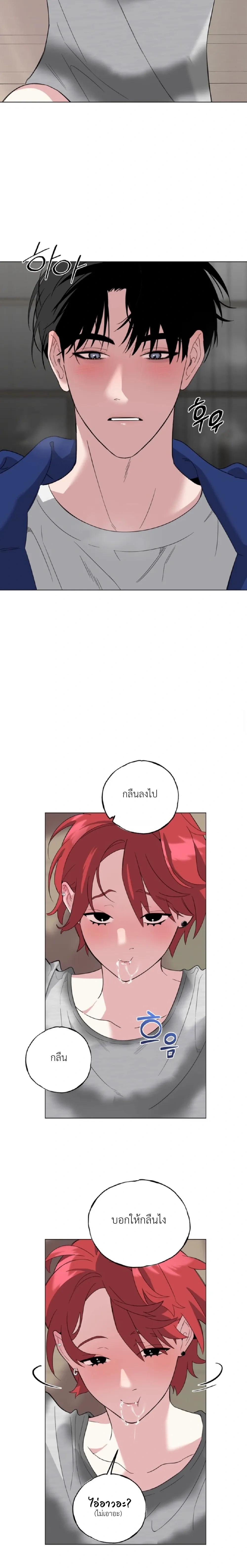 Never Raise a Naughty Kid! – อย่าเลี้ยงเด็กดื้อเด็ดขาด! ตอนที่ 1 — page 29 of 37