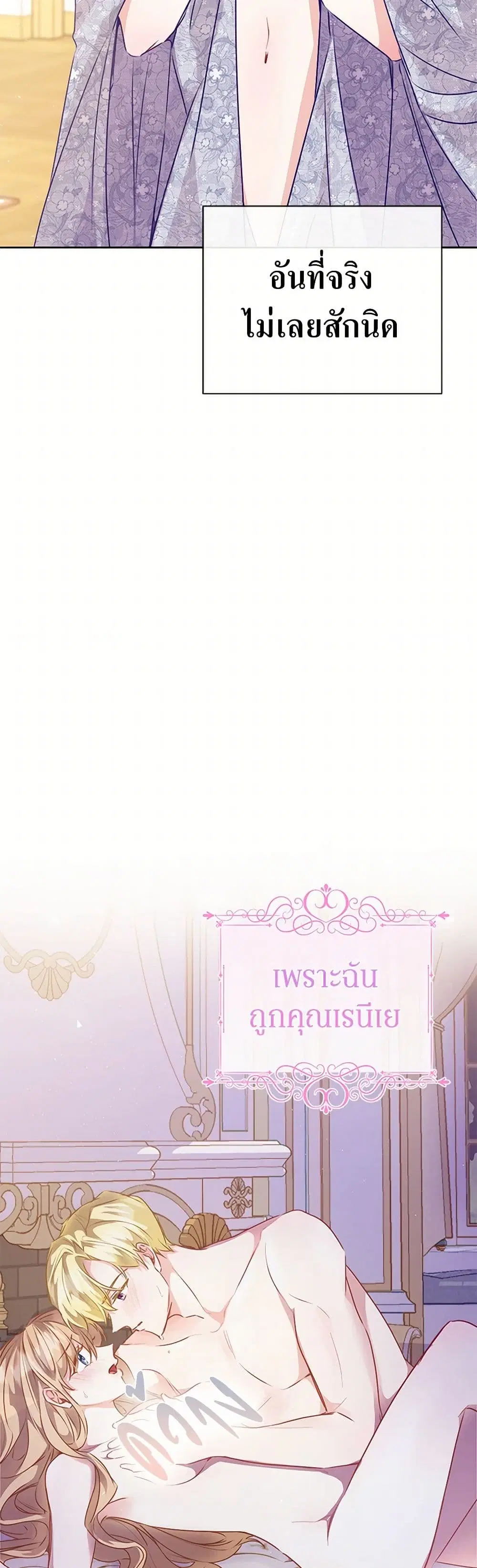Stealing the Lady’s Heart ตอนที่ 6.1 — page 11 of 168