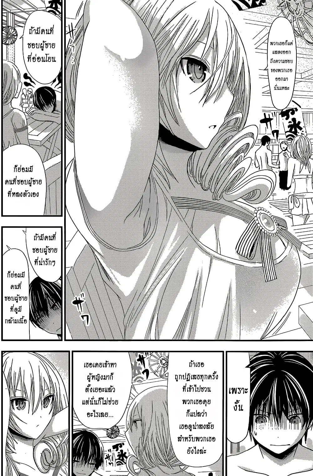 Minamoto-kun Monogatari ตอนที่ 114 — page 2 of 9