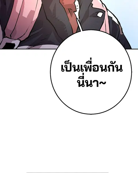 The Player ตอนที่ 1 — page 84 of 246