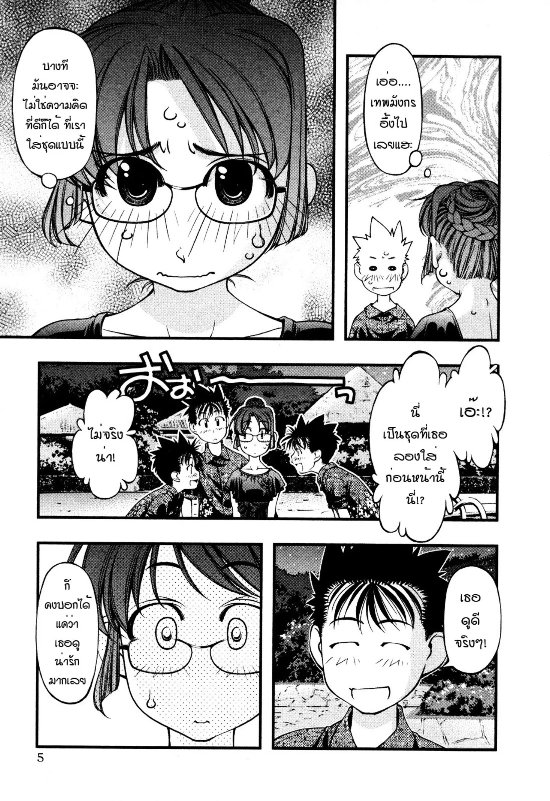 Umi no Misaki ตอนที่ 60 — page 42 of 59