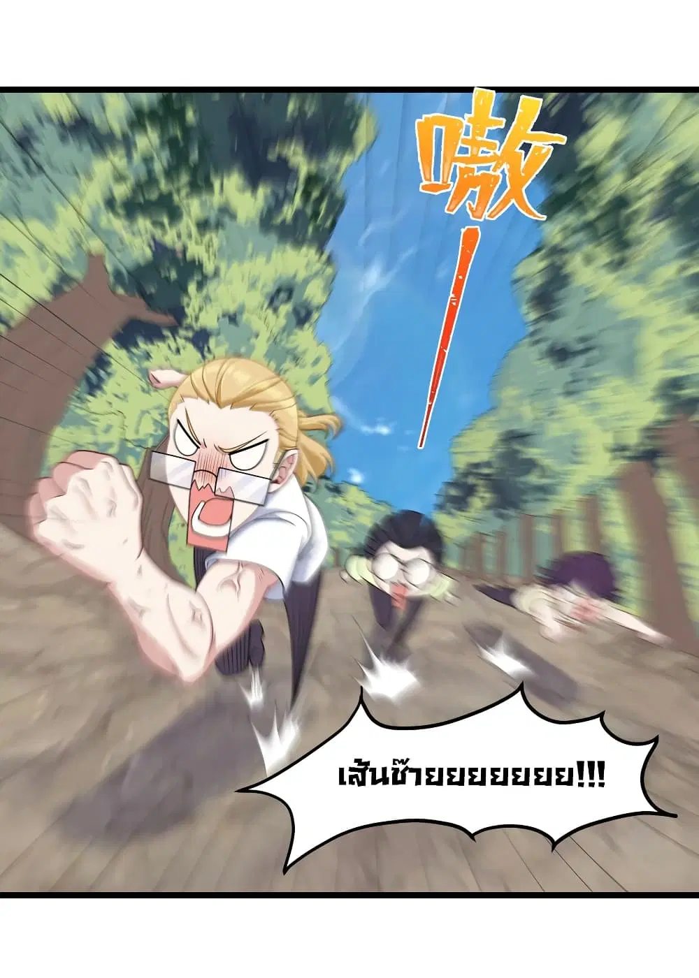 What Happended? Why I become to Girl? ตอนที่ 93 — page 32 of 45