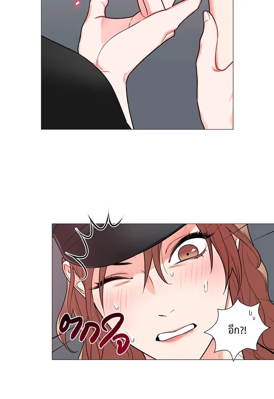 Sadistic Beauty ตอนที่ 64 — page 8 of 42
