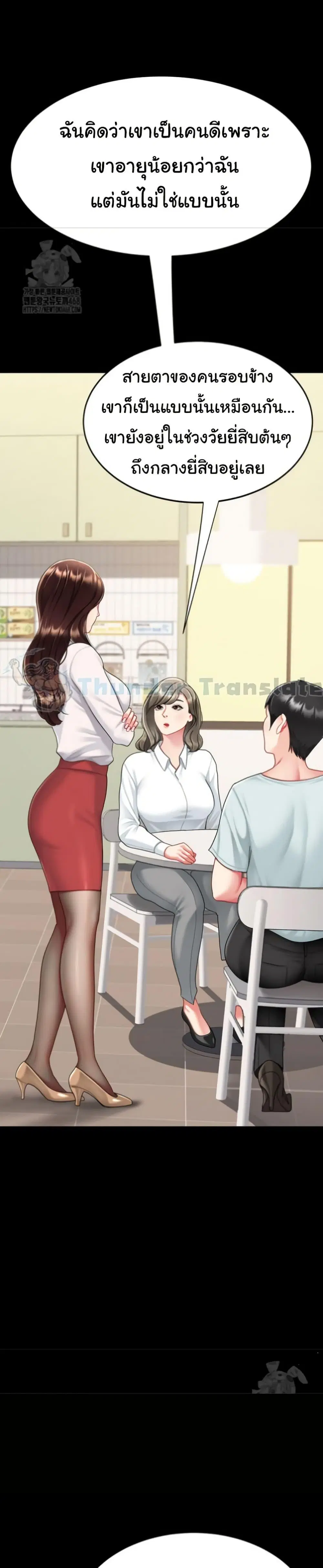 Go Ahead Mom ตอนที่ 108 — page 39 of 52