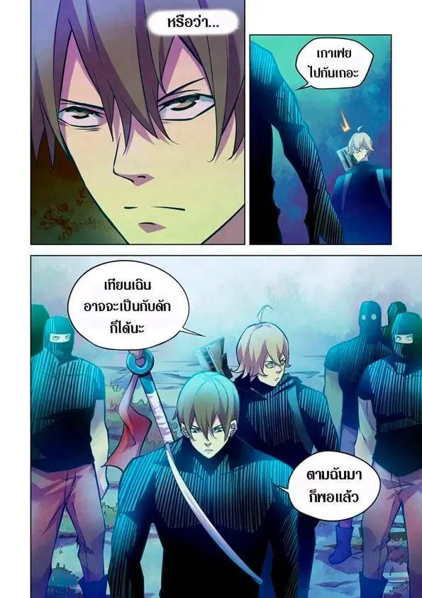The Last Human ตอนที่ 222 — page 10 of 14