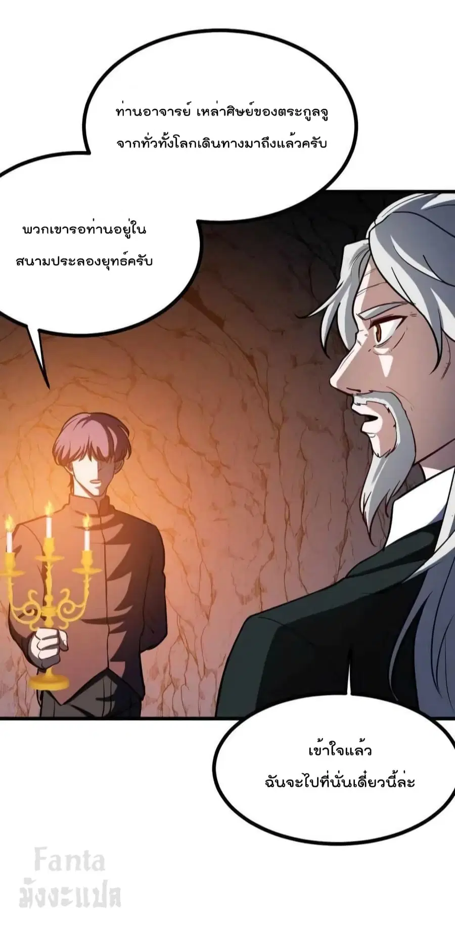 Dragon King Hall ตอนที่ 164 — page 13 of 36