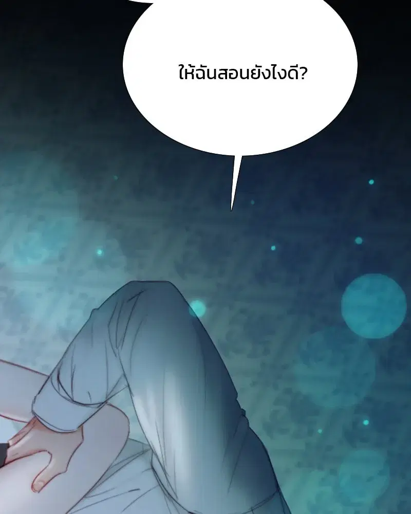 Serena ตอนที่ 76 — page 2 of 154