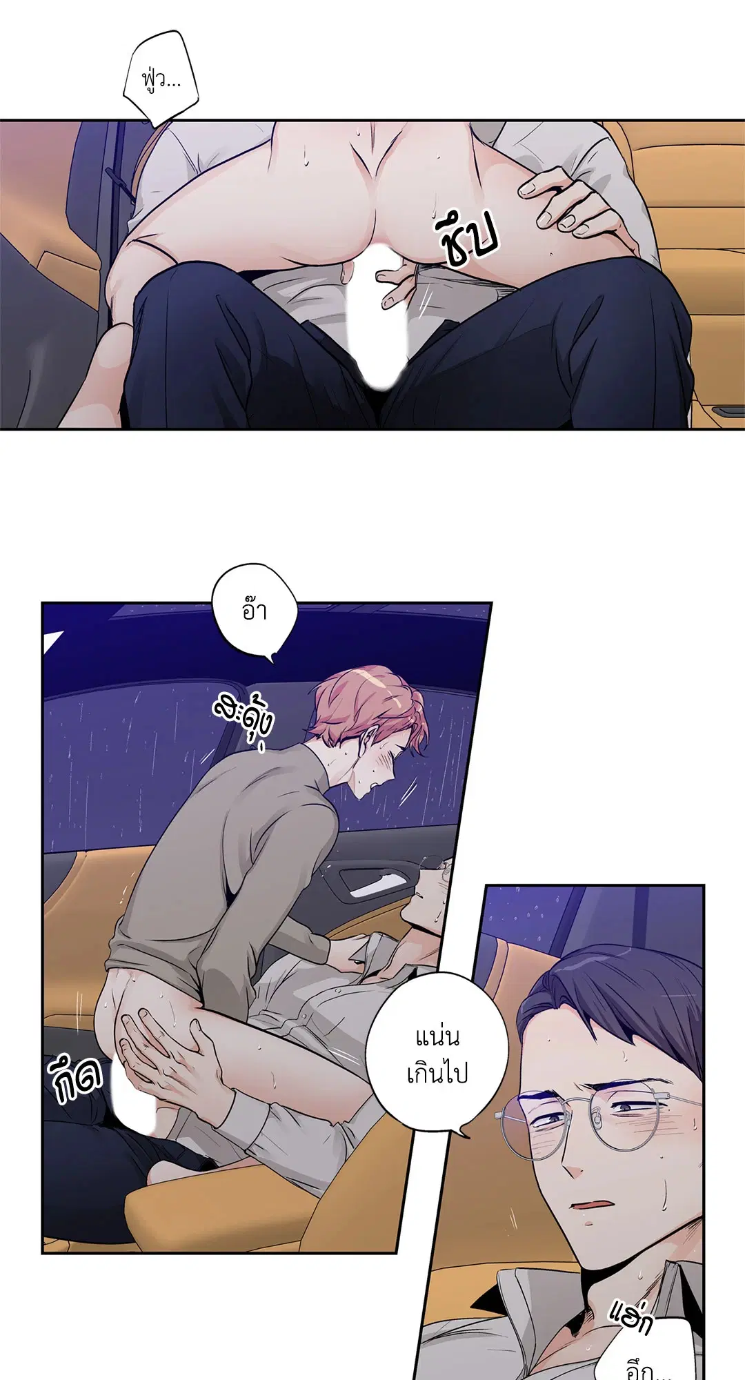 Love is an Illusion! – ซูเปอร์สตาร์ ตอนที่ 45.07 — page 33 of 55