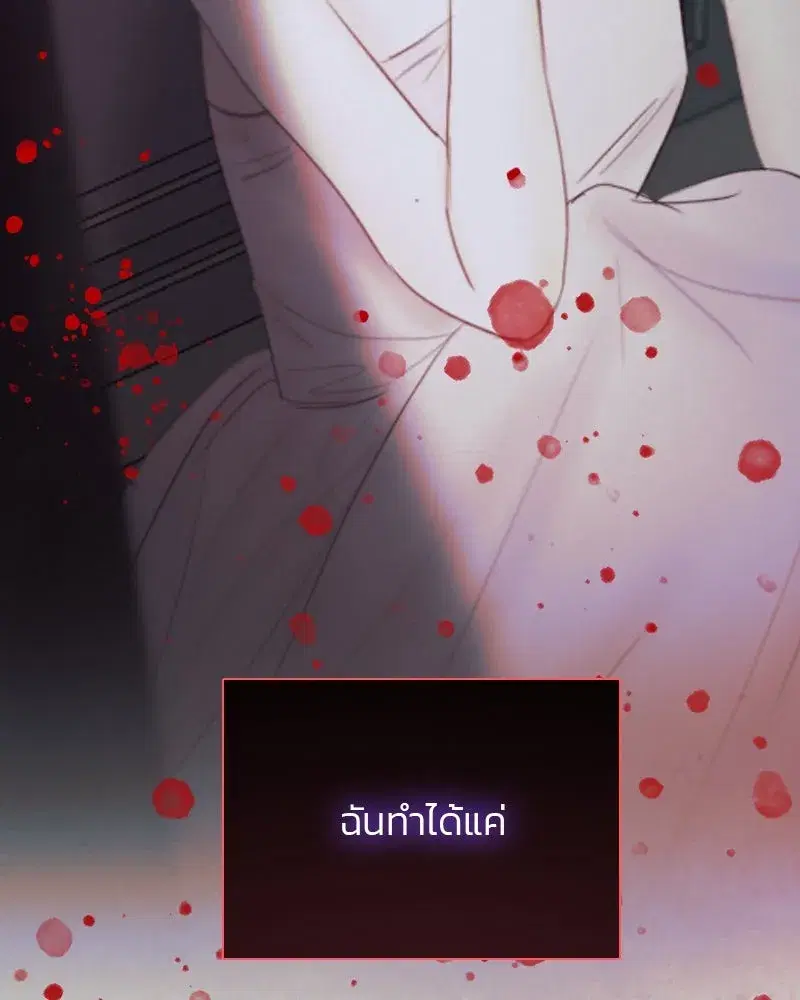 Serena ตอนที่ 70 — page 71 of 140