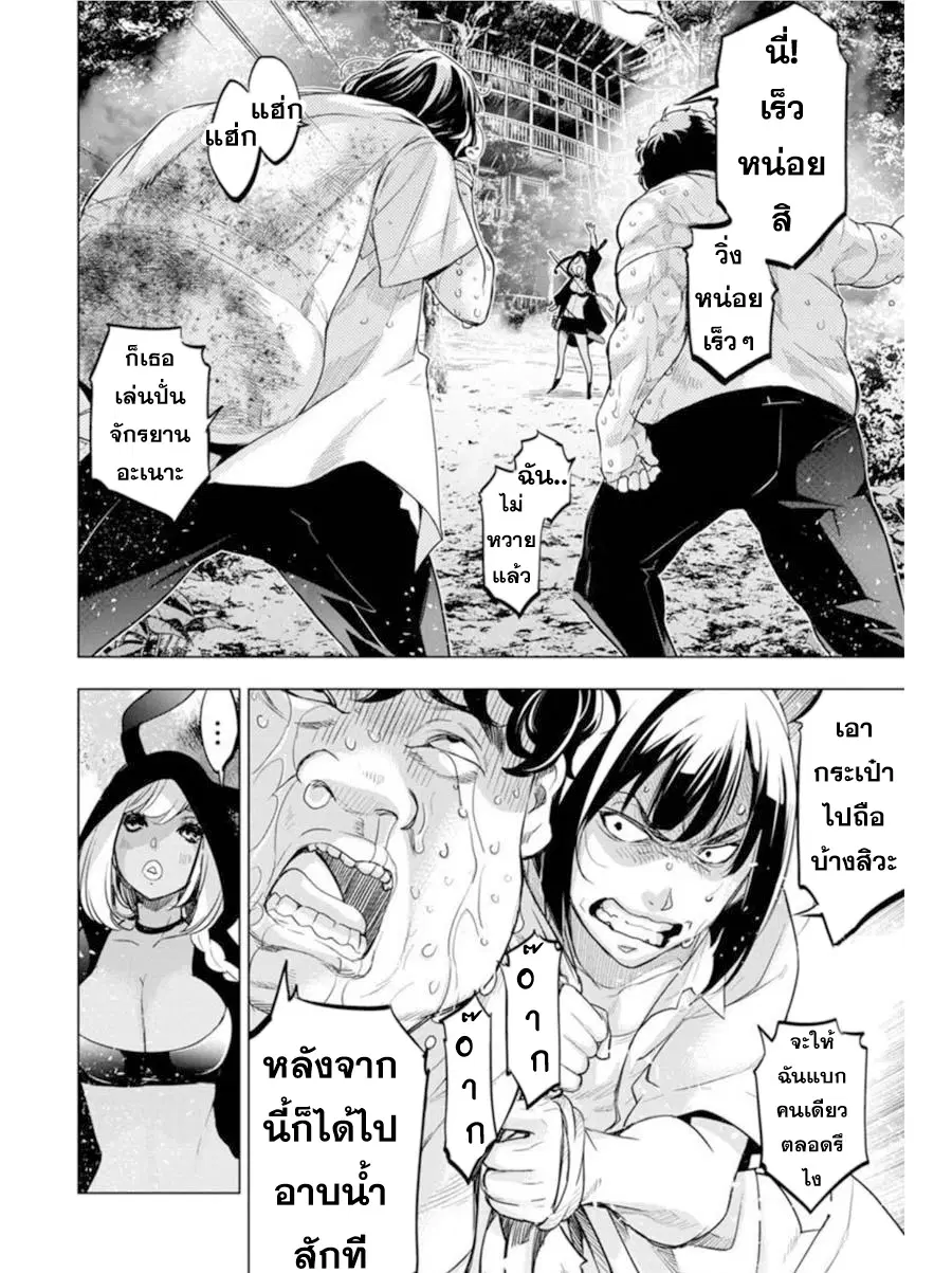 Ingoshima ตอนที่ 80 — page 2 of 10