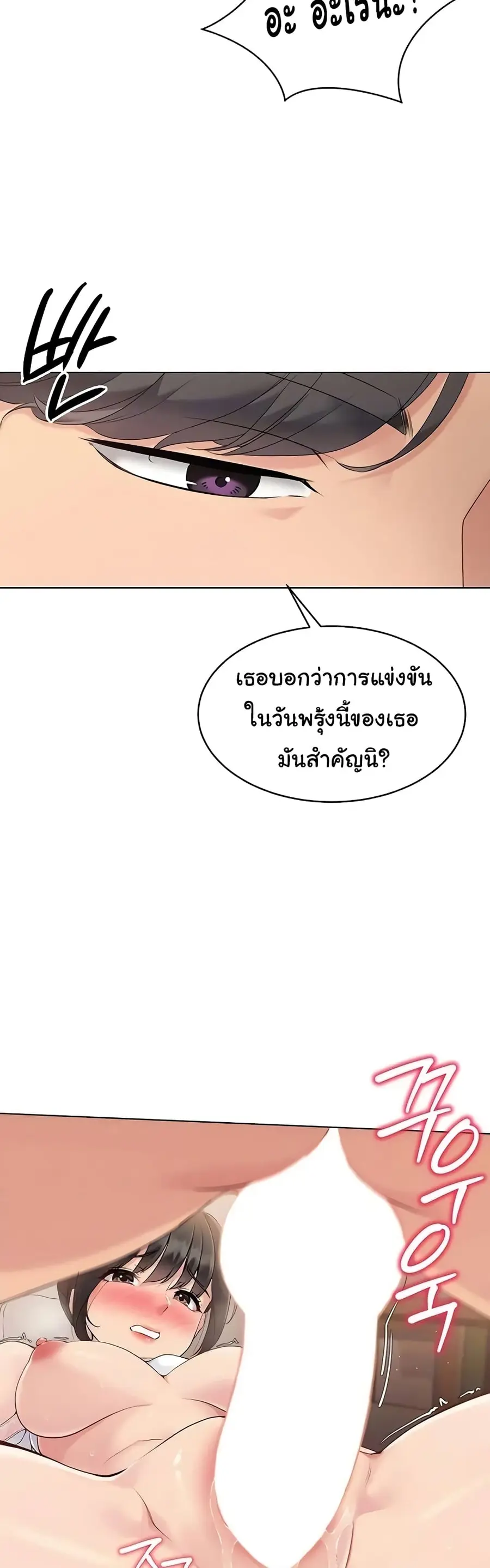 Set Up ตอนที่ 11 — page 21 of 60