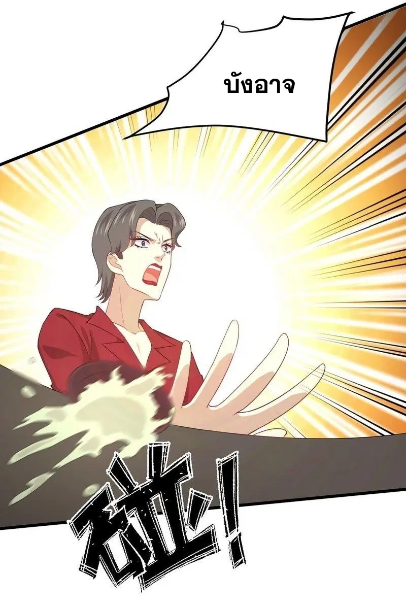 Immortal Swordsman in the Reverse World ตอนที่ 67 — page 28 of 32