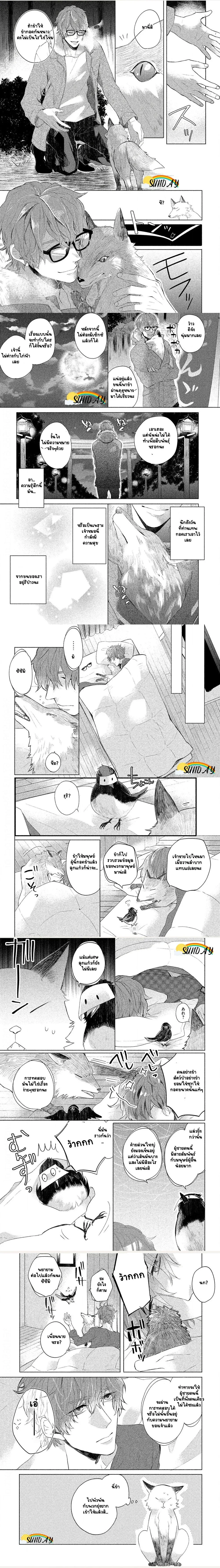 Kamisama-tachi no Kanmidokoro – ร้านขนมหวานของเหล่าทวยเทพ ตอนที่ 1 — page 7 of 8