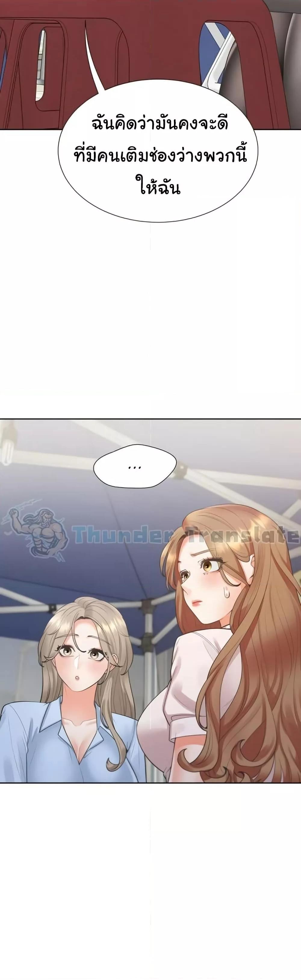 Bunk Beds ตอนที่ 89 — page 30 of 61