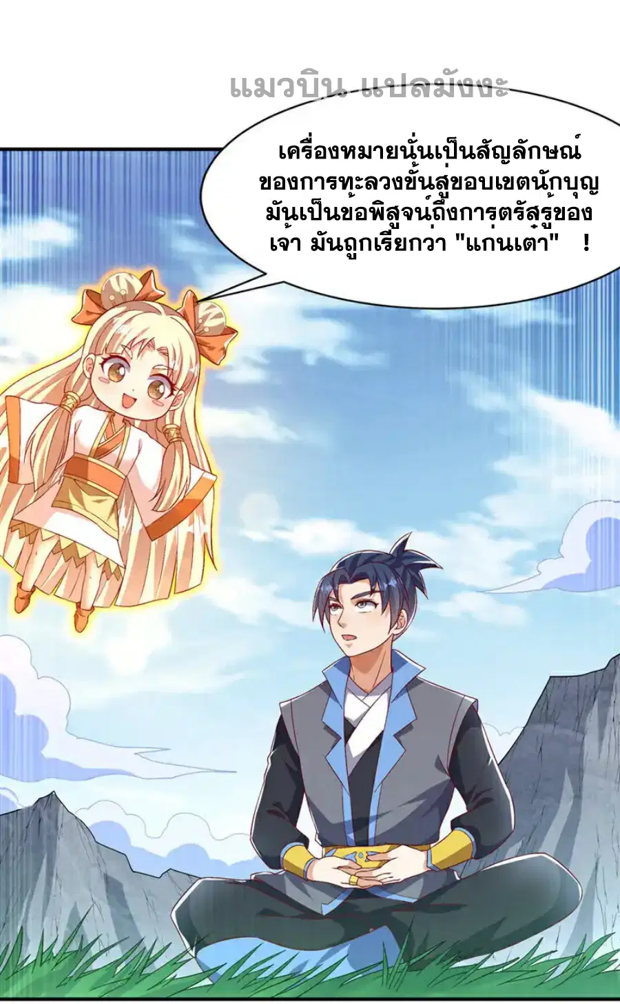 Wu Ni ตอนที่ 499 — page 15 of 34