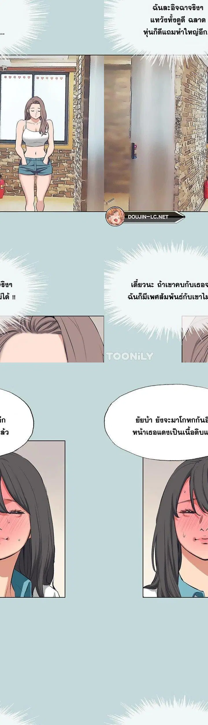 Summer Vacation ตอนที่ 103 — page 17 of 29