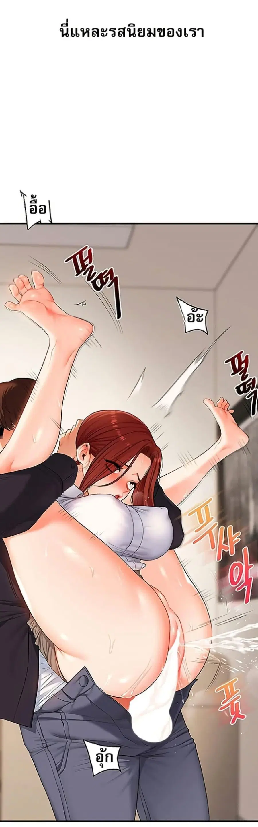 Relationship Reversal ตอนที่ 74 — page 46 of 50