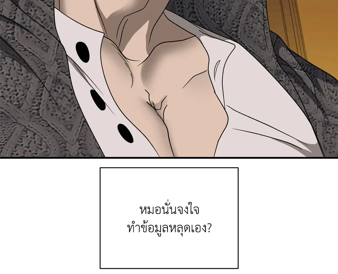 Shutline ตอนที่ 84 — page 35 of 60