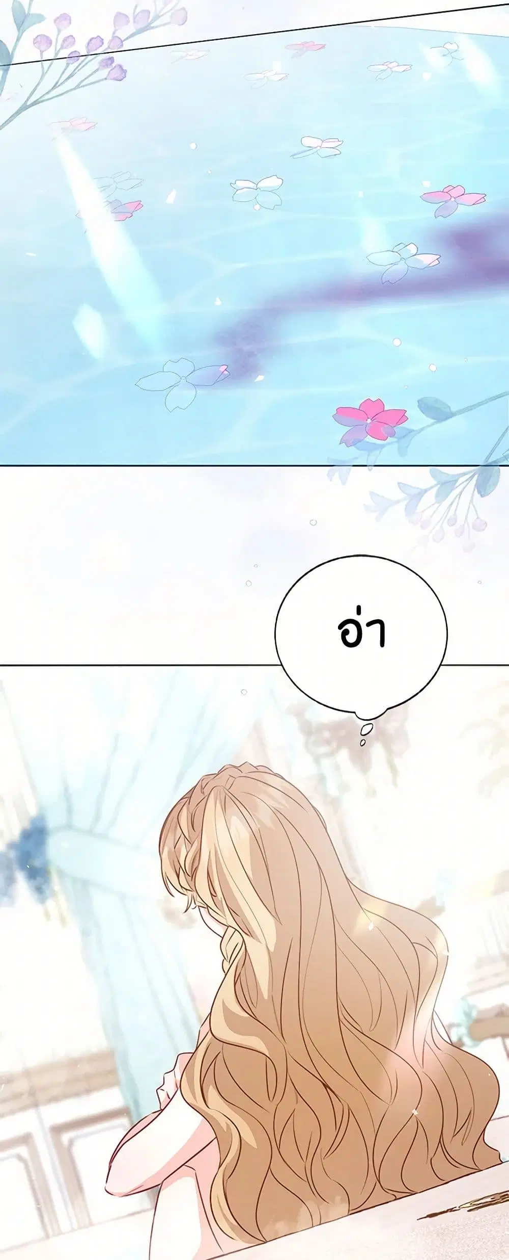Stealing the Lady’s Heart ตอนที่ 75 — page 35 of 38