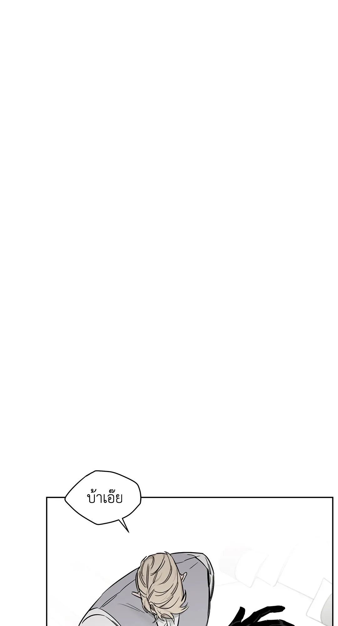 Roses and Champagne ตอนที่ 32 — page 72 of 87