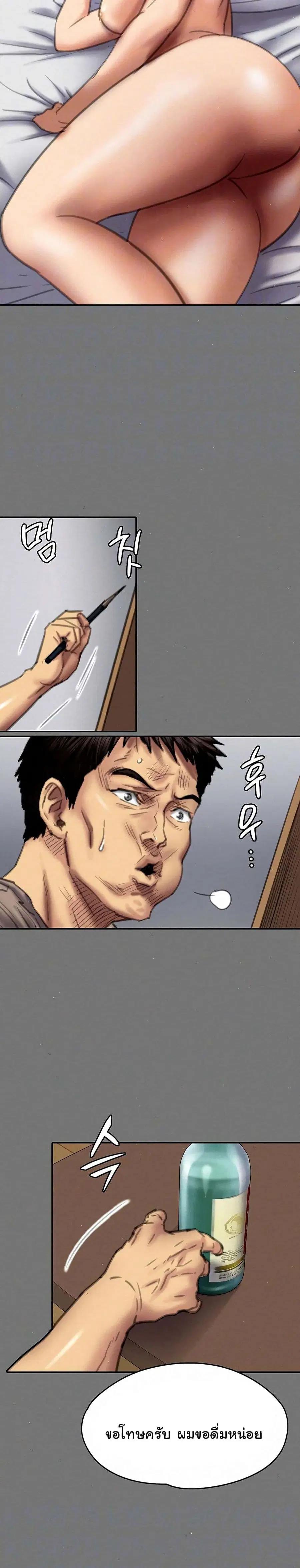 Queen Bee ตอนที่ 78 — page 2 of 26