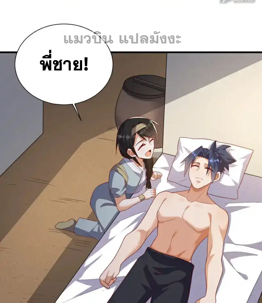 Wu Ni ตอนที่ 492 — page 24 of 35