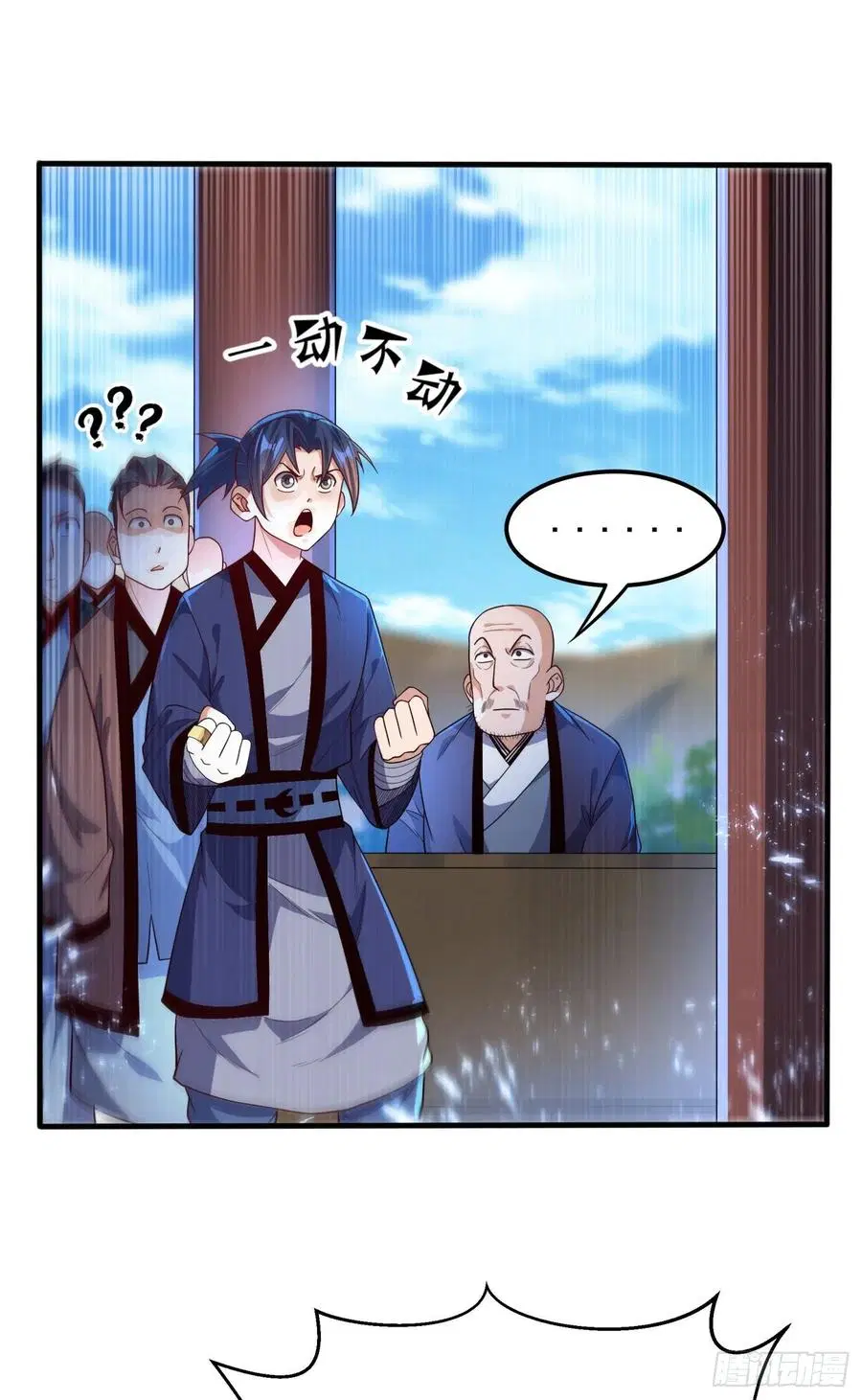 Wu Ni ตอนที่ 87 — page 26 of 38