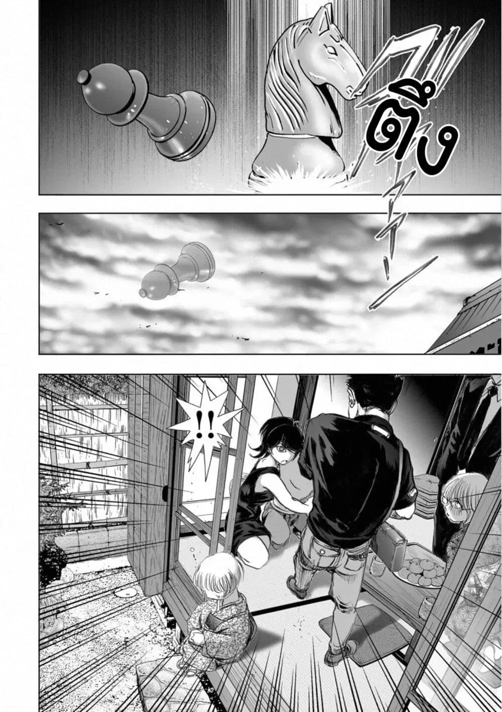 Mura Matsuri ตอนที่ 16.1 — page 12 of 25