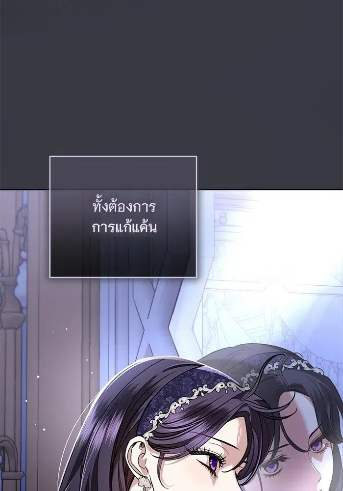 To My Husband’s Mistress ตอนที่ 110 — page 13 of 125