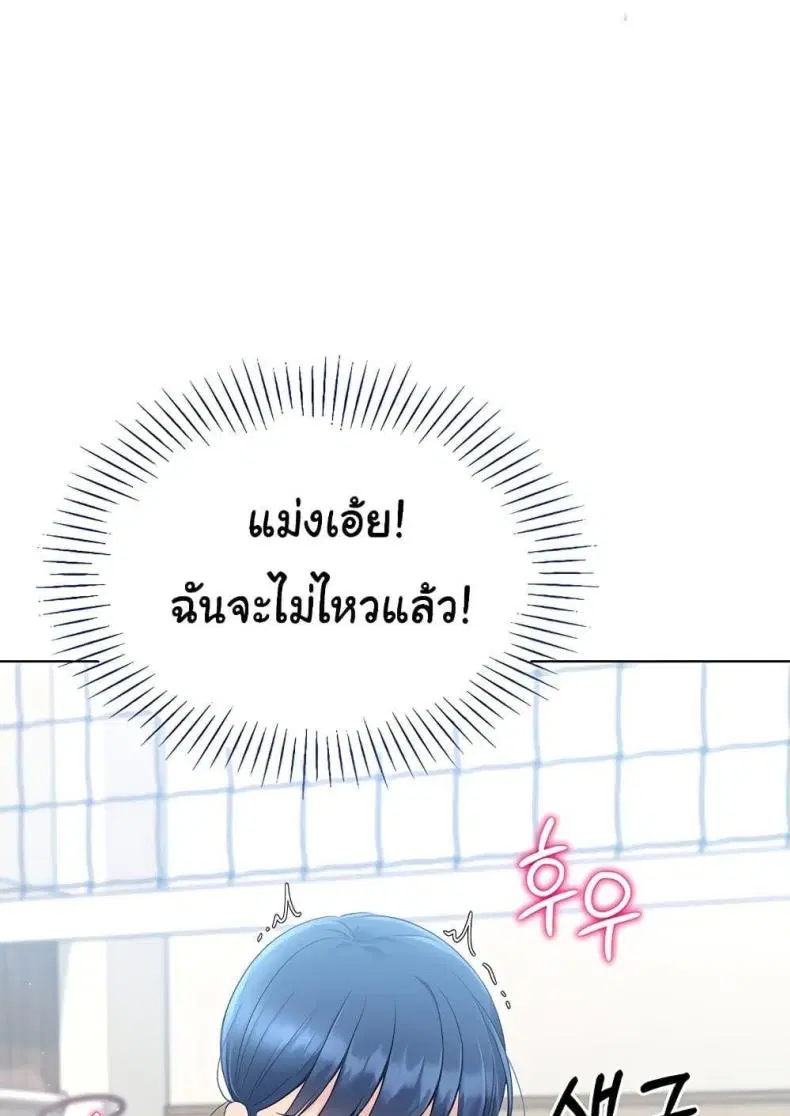 Set It! ตอนที่ 13 — page 50 of 111