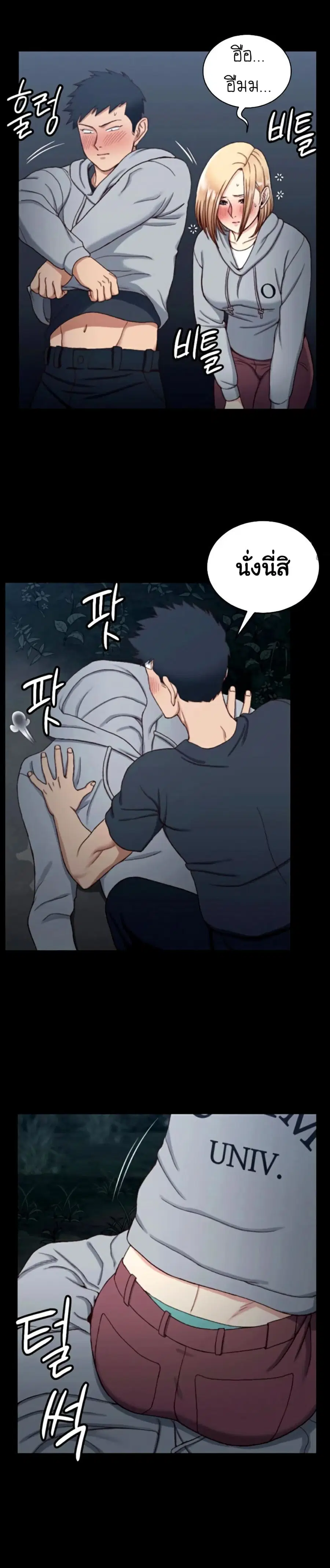 His Place ตอนที่ 84 — page 11 of 31