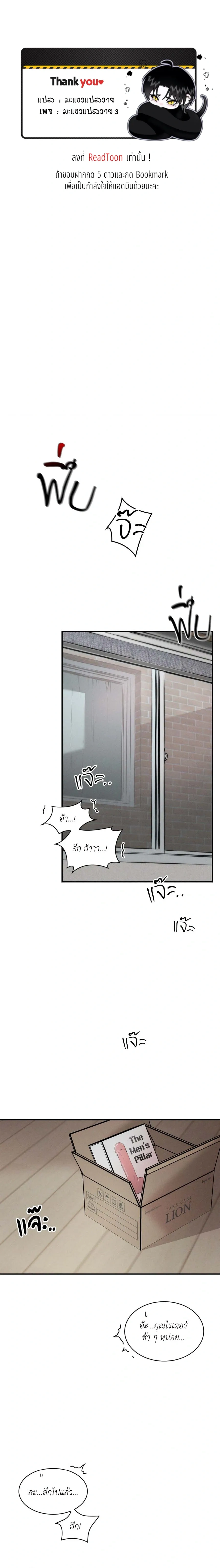 Next Door Neighbor – เพื่อนข้างบ้าน ตอนที่ 1 — page 1 of 31