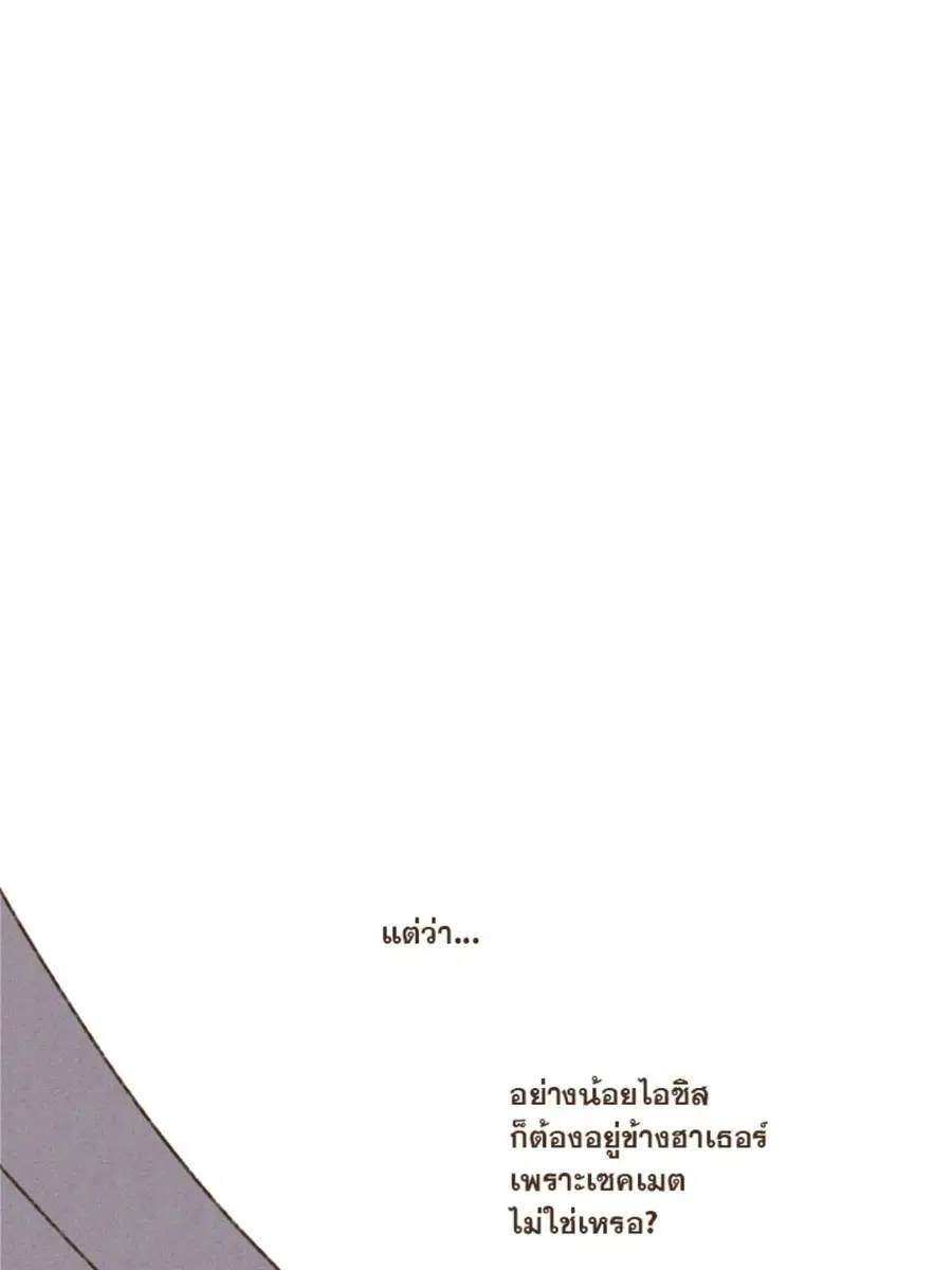 ENNEAD ตอนที่ 94 — page 9 of 47