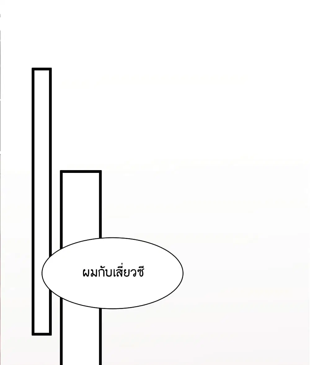 What Happended? Why I become to Girl? ตอนที่ 88 — page 58 of 64