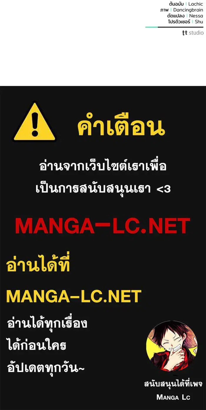 To My Husband’s Mistress ตอนที่ 104 — page 130 of 130
