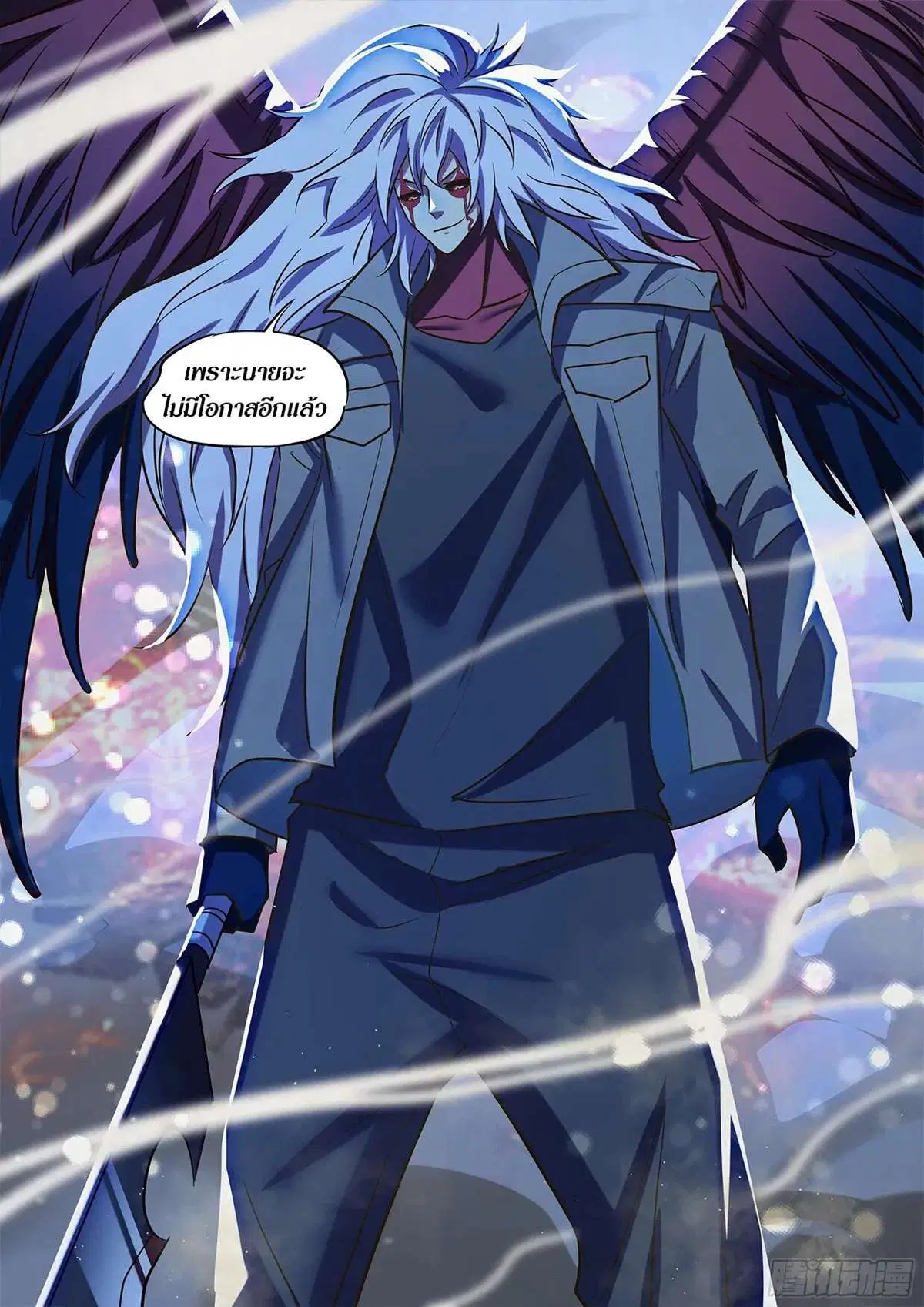 The Last Human ตอนที่ 479 — page 17 of 17