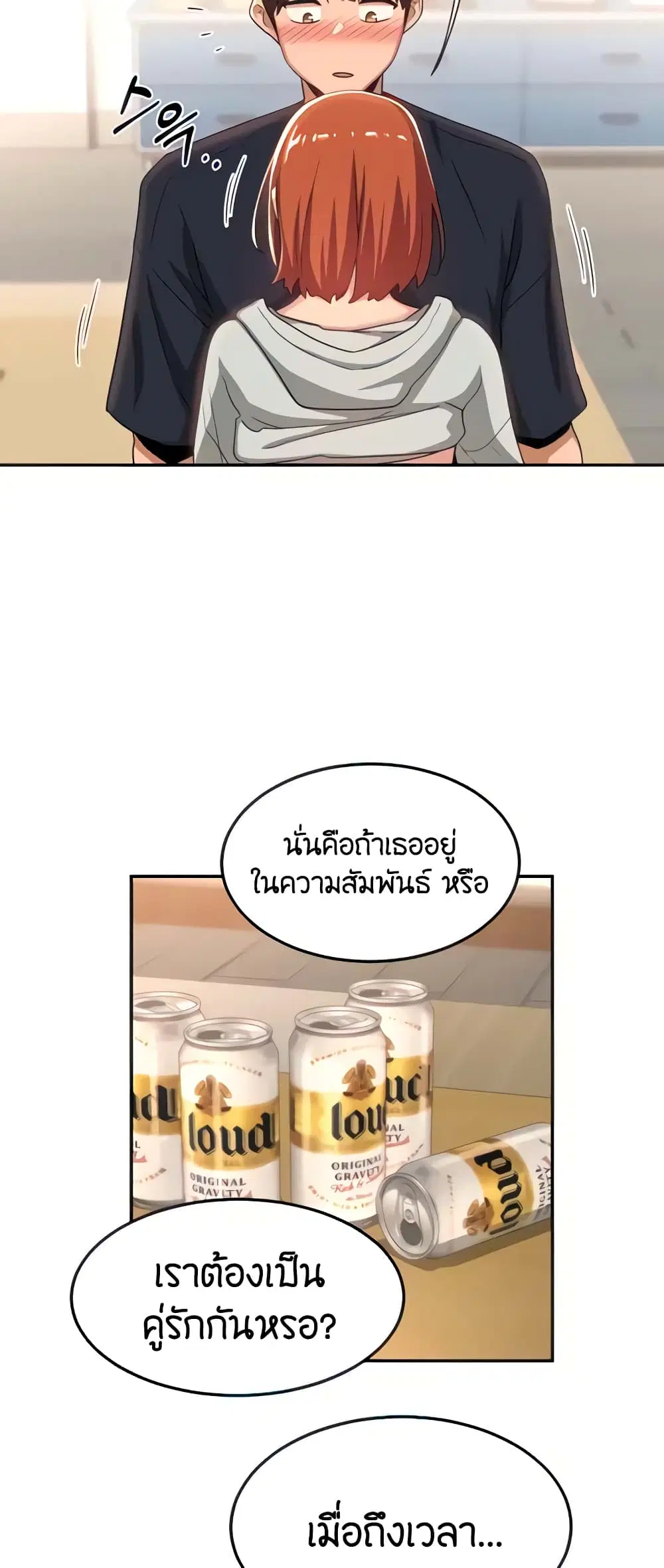 Sextudy Group ตอนที่ 58 — page 18 of 53