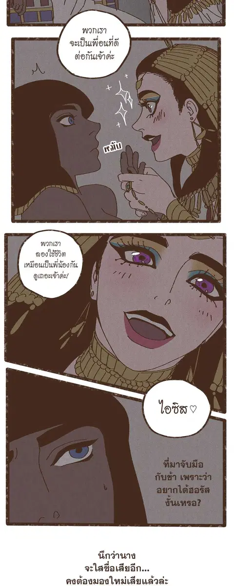 ENNEAD ตอนที่ 9 — page 23 of 25