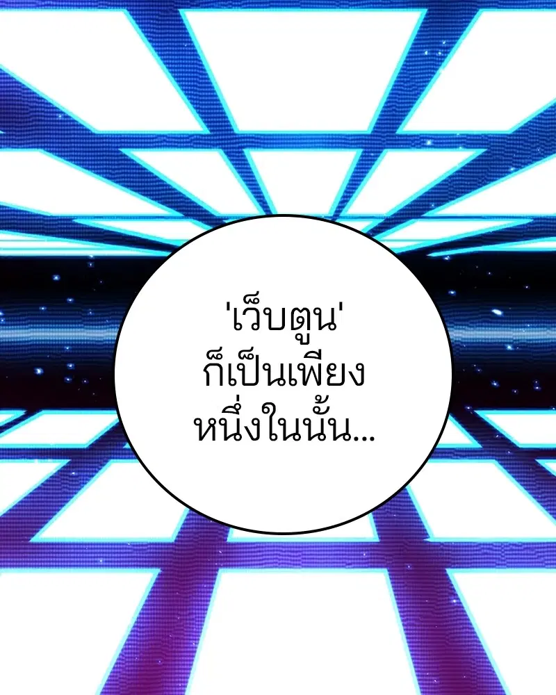 The Player ตอนที่ 155 — page 21 of 172