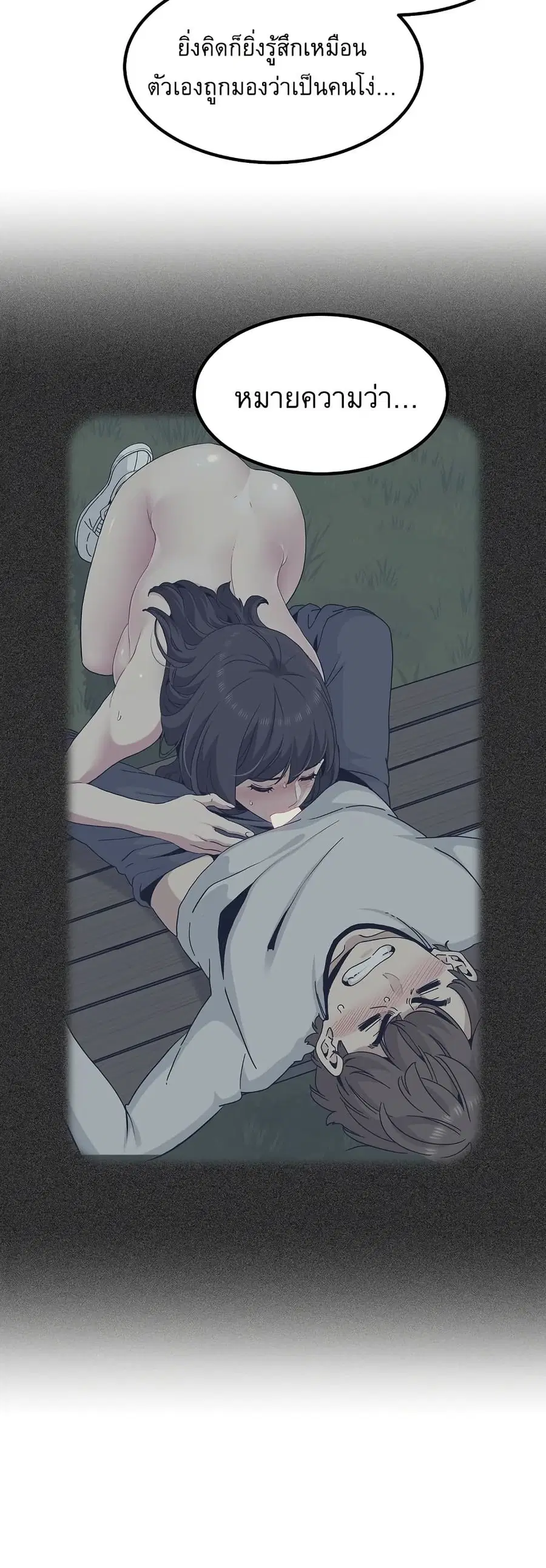 The Turning Point ตอนที่ 84 — page 25 of 60