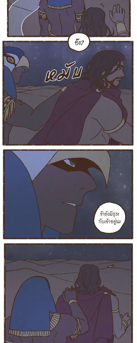 ENNEAD ตอนที่ 28 — page 20 of 31