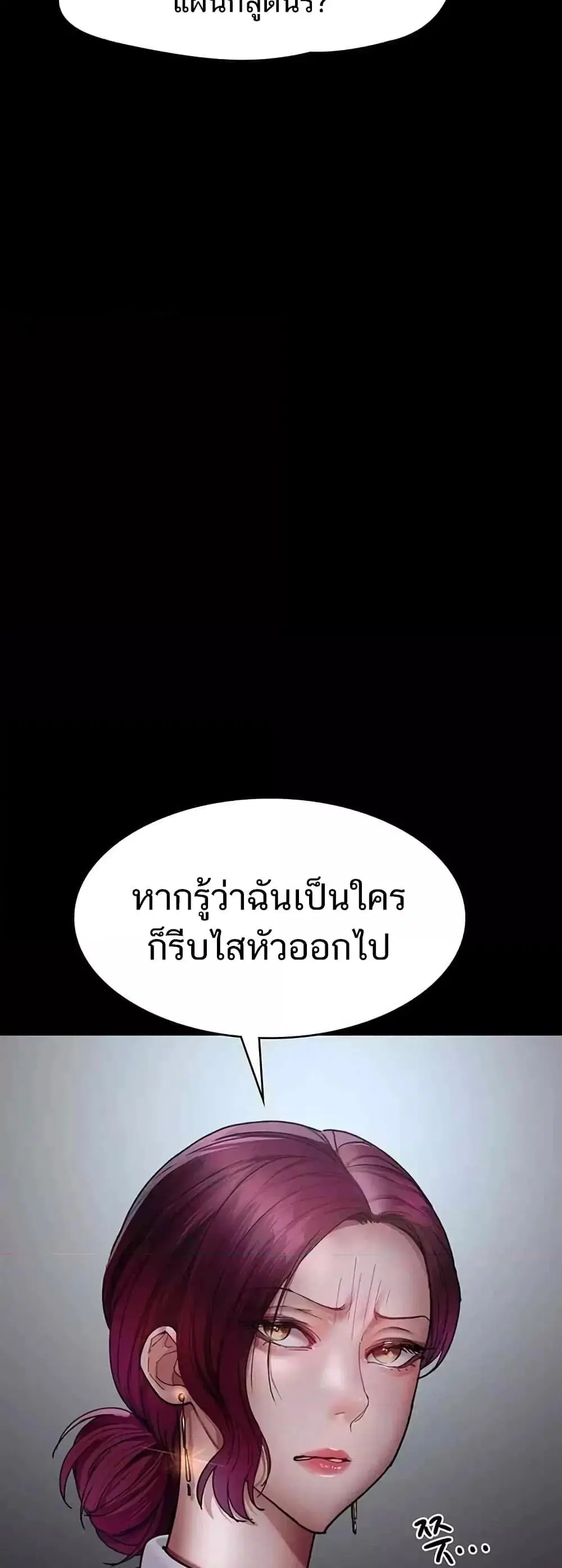 Night Hospital ตอนที่ 44 — page 61 of 80