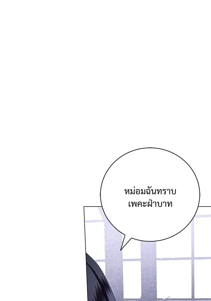 To My Husband’s Mistress ตอนที่ 12 — page 79 of 104