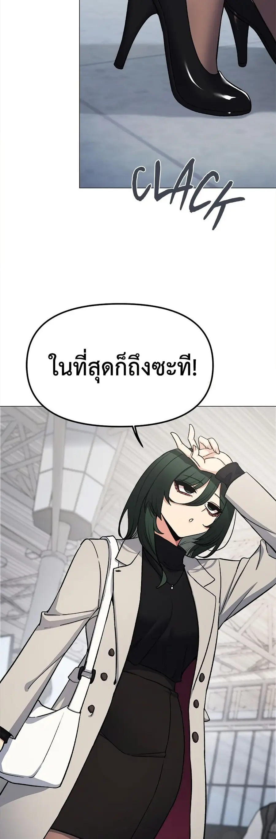 Stop Smoking ตอนที่ 85 — page 5 of 62