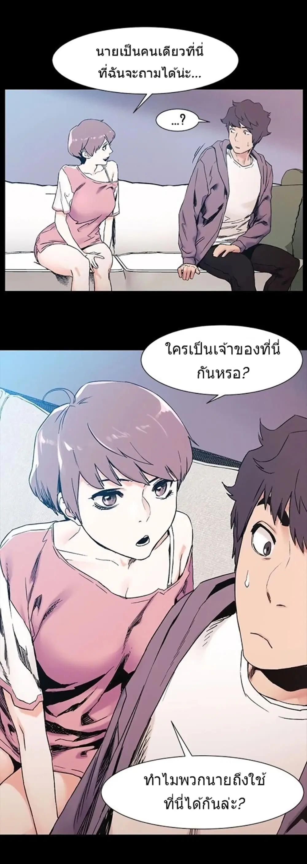 Silent War ตอนที่ 30 — page 22 of 28