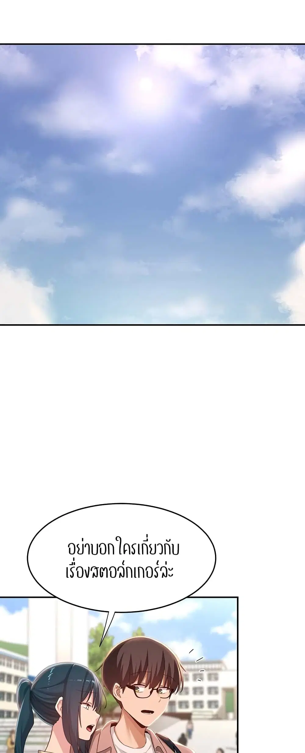 Sextudy Group ตอนที่ 71 — page 23 of 64