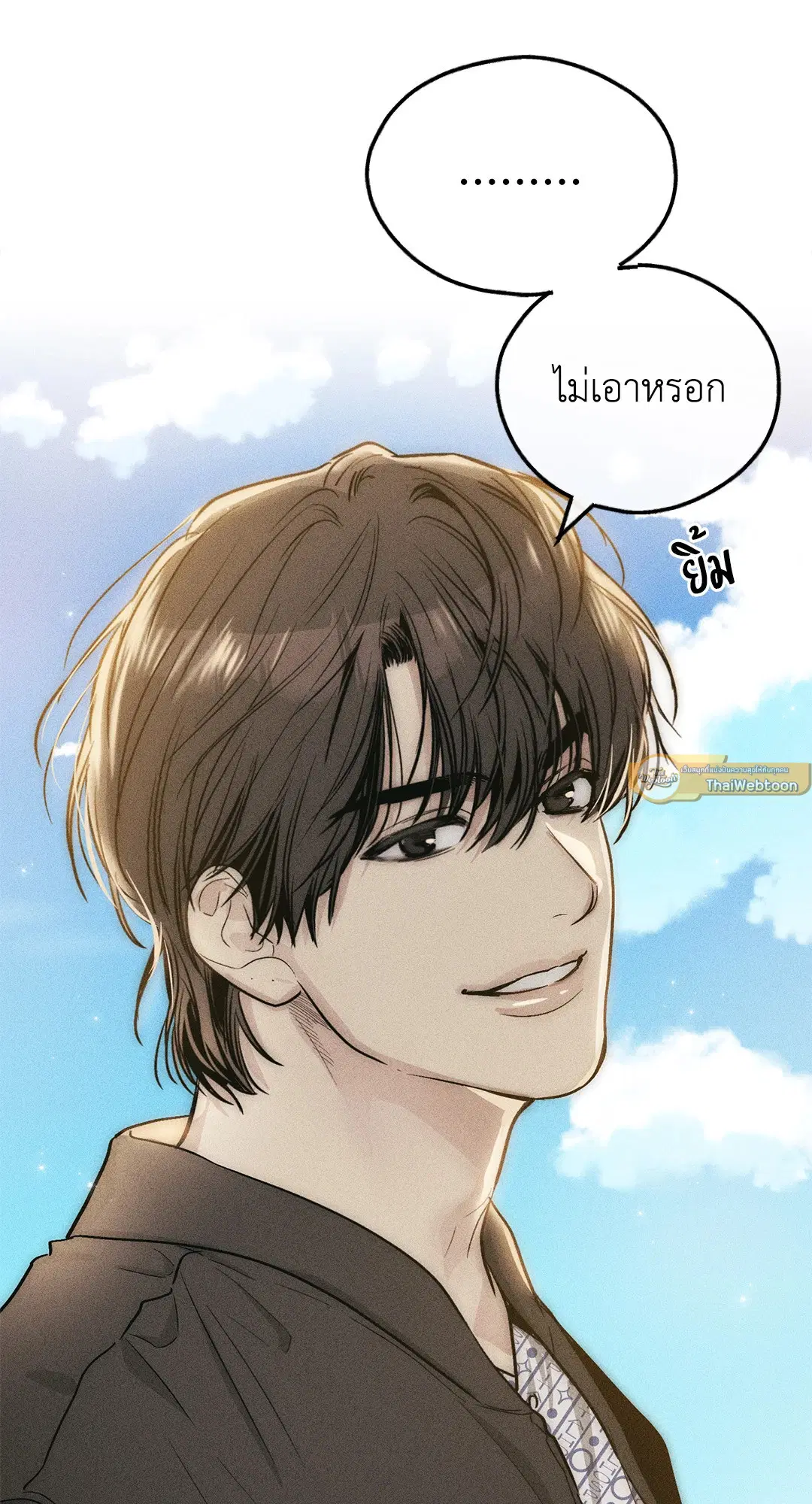 PAYBACK ตอนที่ 95 — page 16 of 80