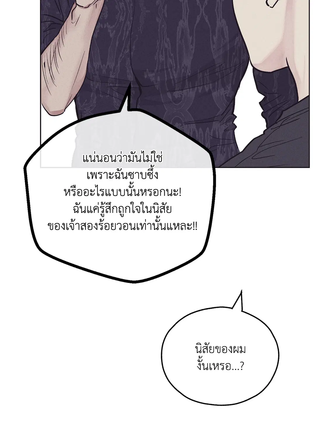 PAYBACK ตอนที่ 29 — page 82 of 95