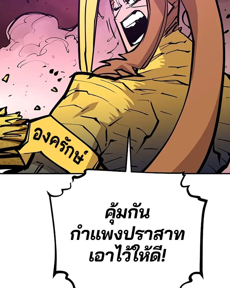 The Player ตอนที่ 136 — page 156 of 179